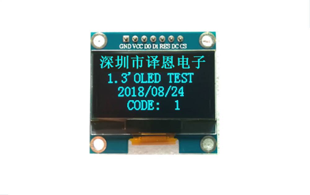 1.3 OLED TEST